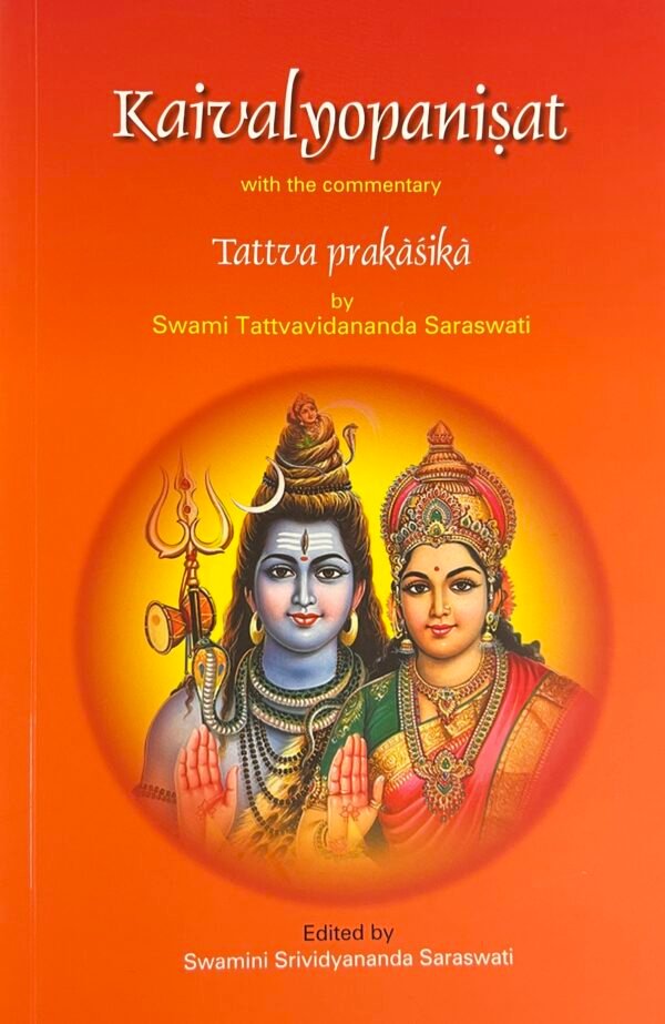 Kaivalya (English) E-Book